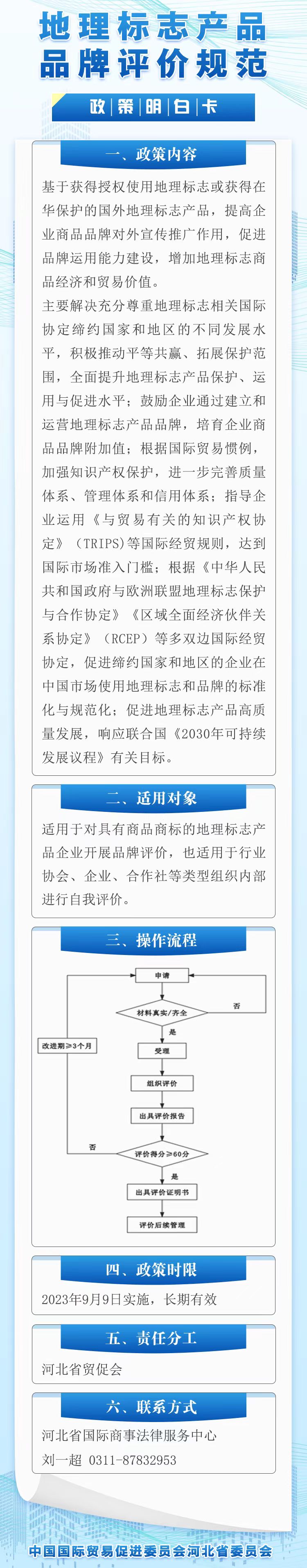政策解读.jpg