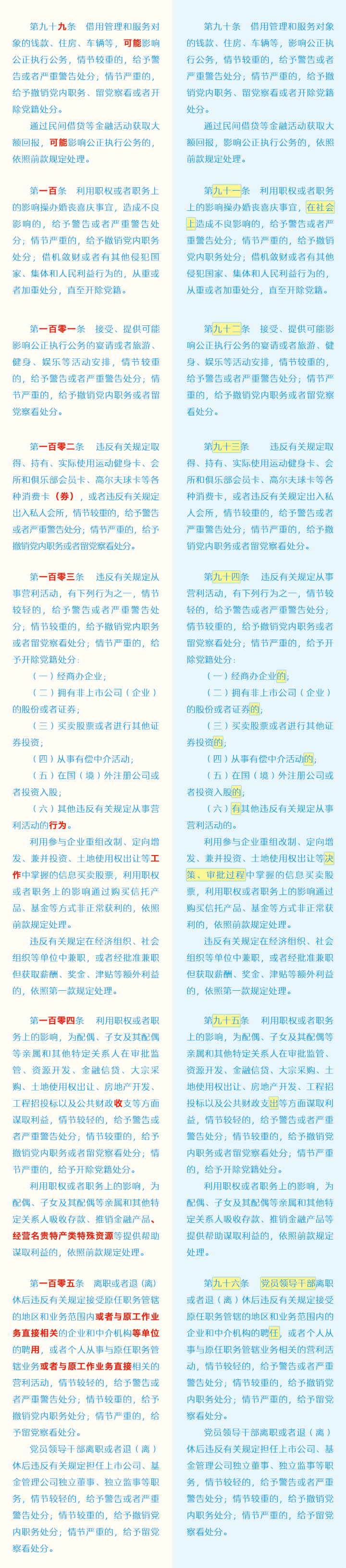 新旧对照表15.jpeg