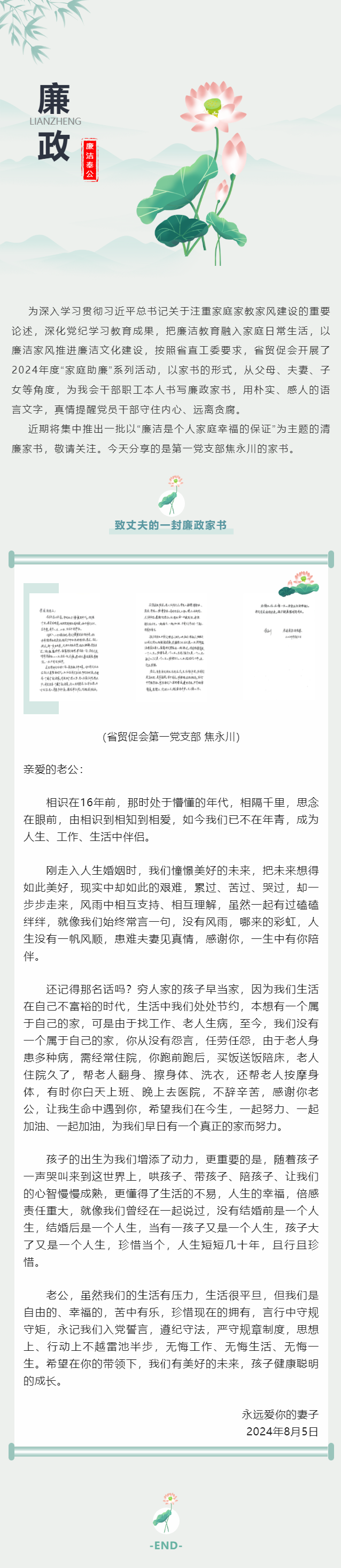 廉政.png