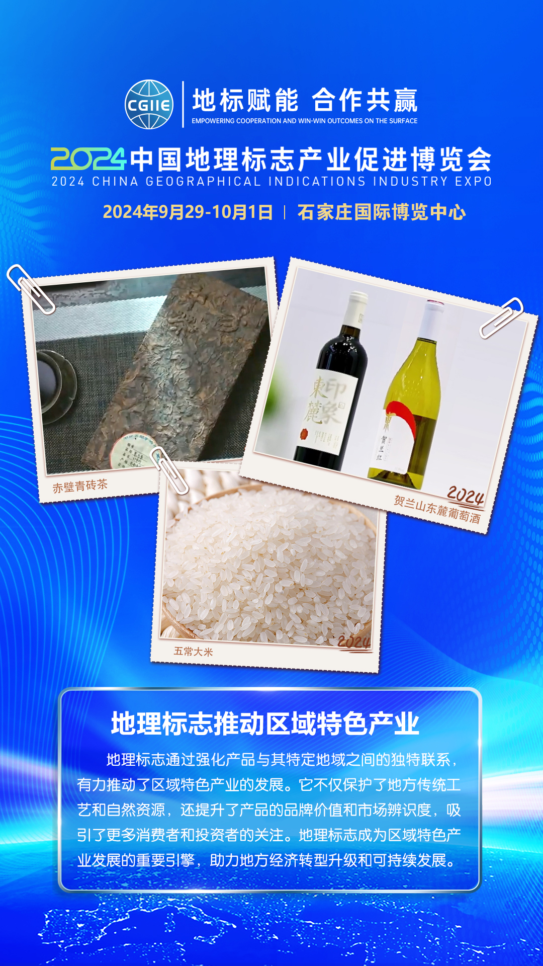 区域特色产业.jpg