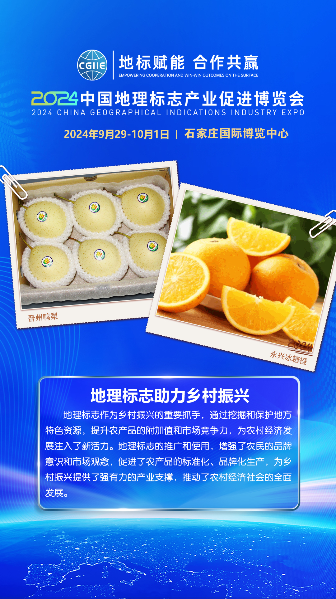 助力乡村振兴.jpg