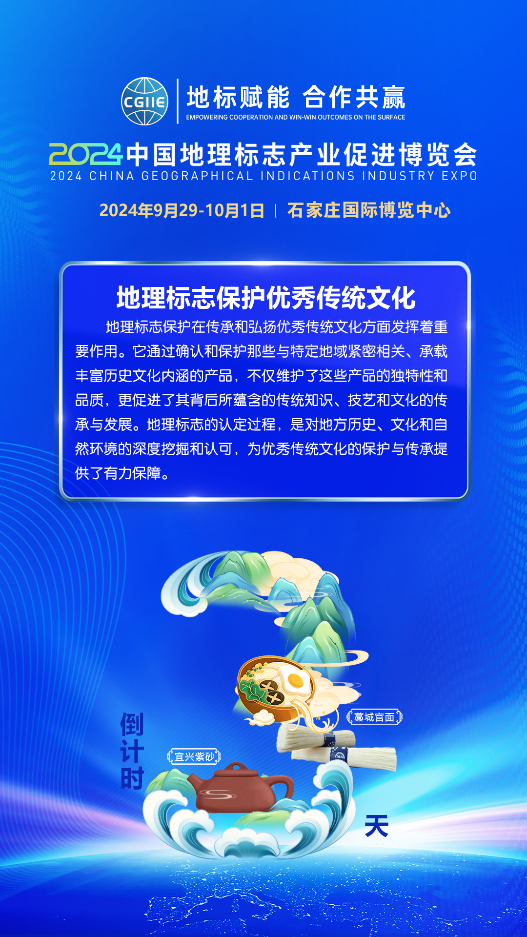 倒计时3.jpg
