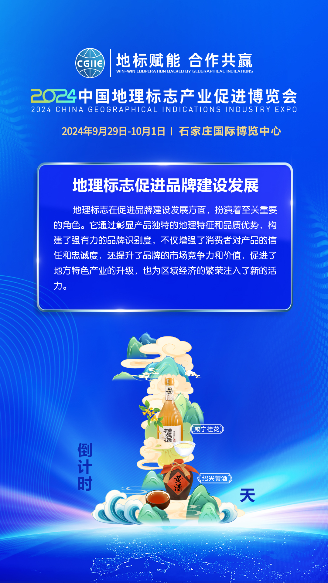 倒计时1.png