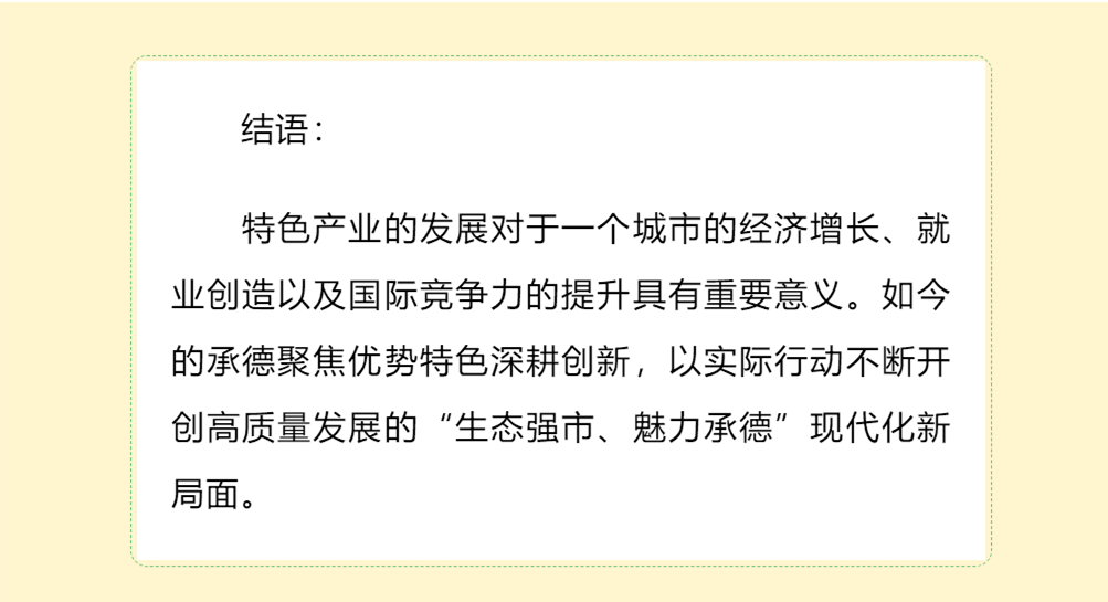 结语.png