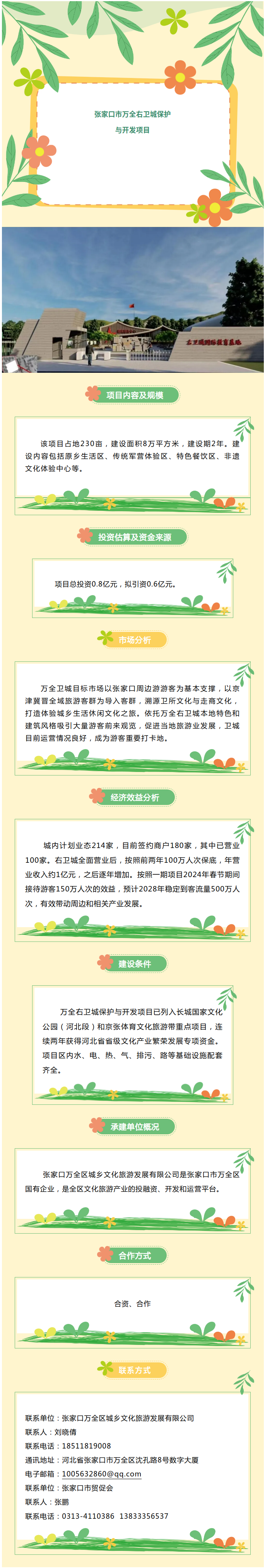 微信图片_20241227103522.png