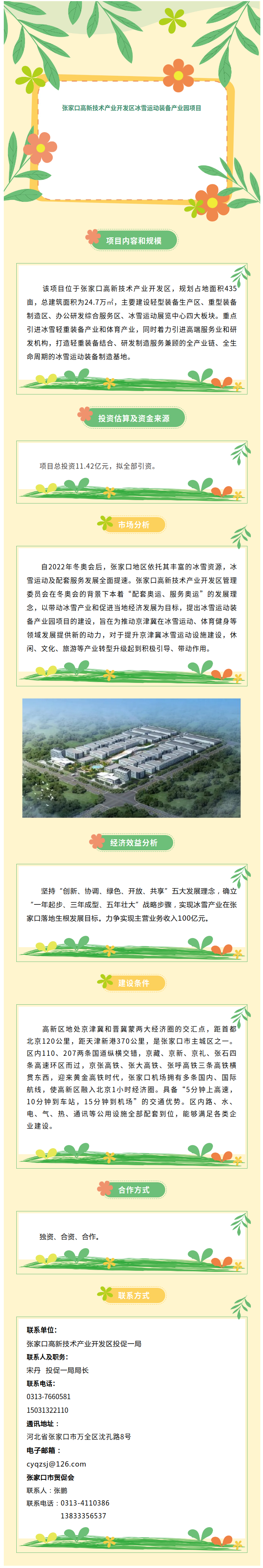微信图片_20250107165802.png