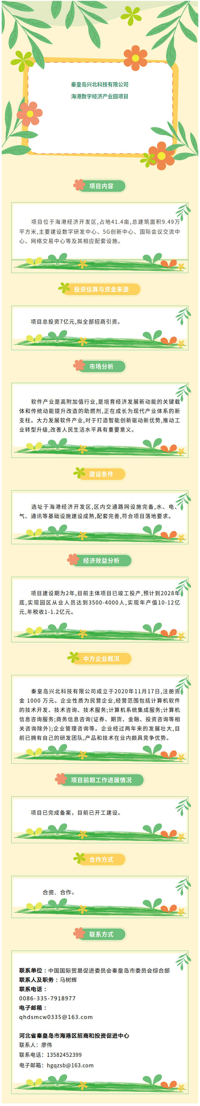 微信图片_20250314111151.png