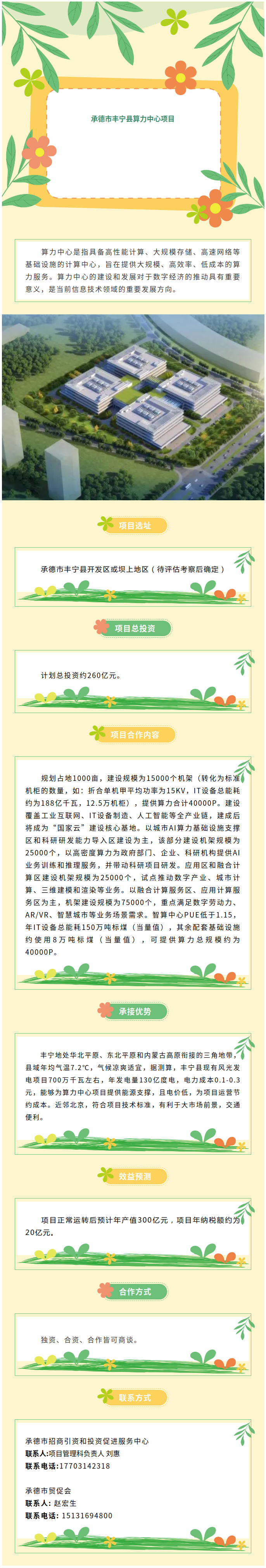 算力中心.png
