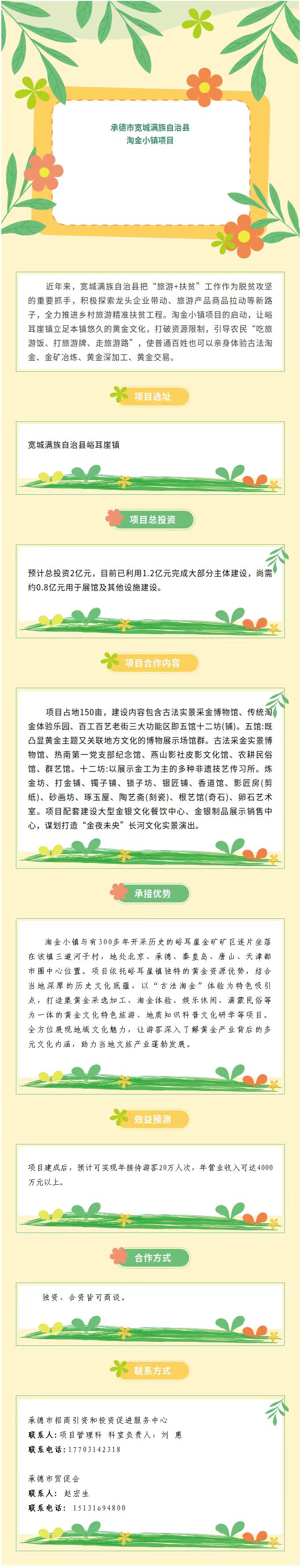 淘金小镇.jpg