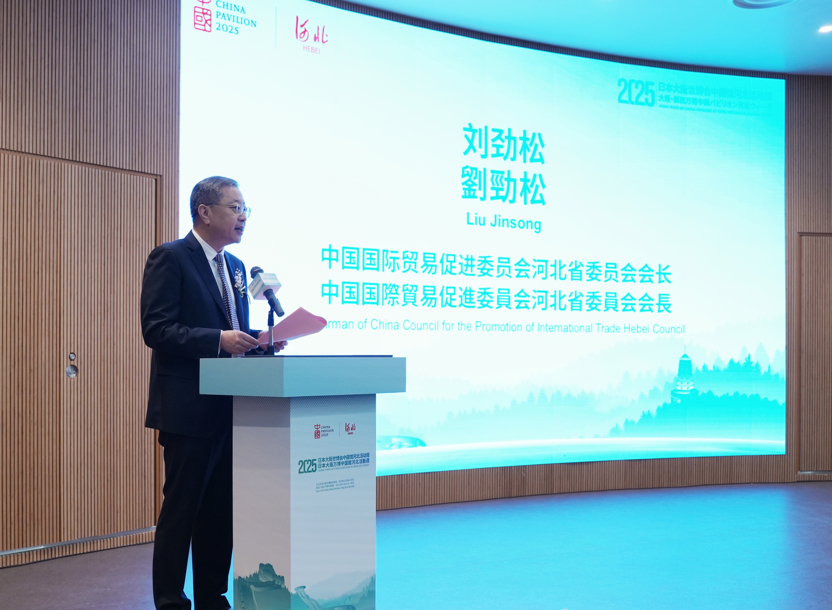 刘会长.jpg